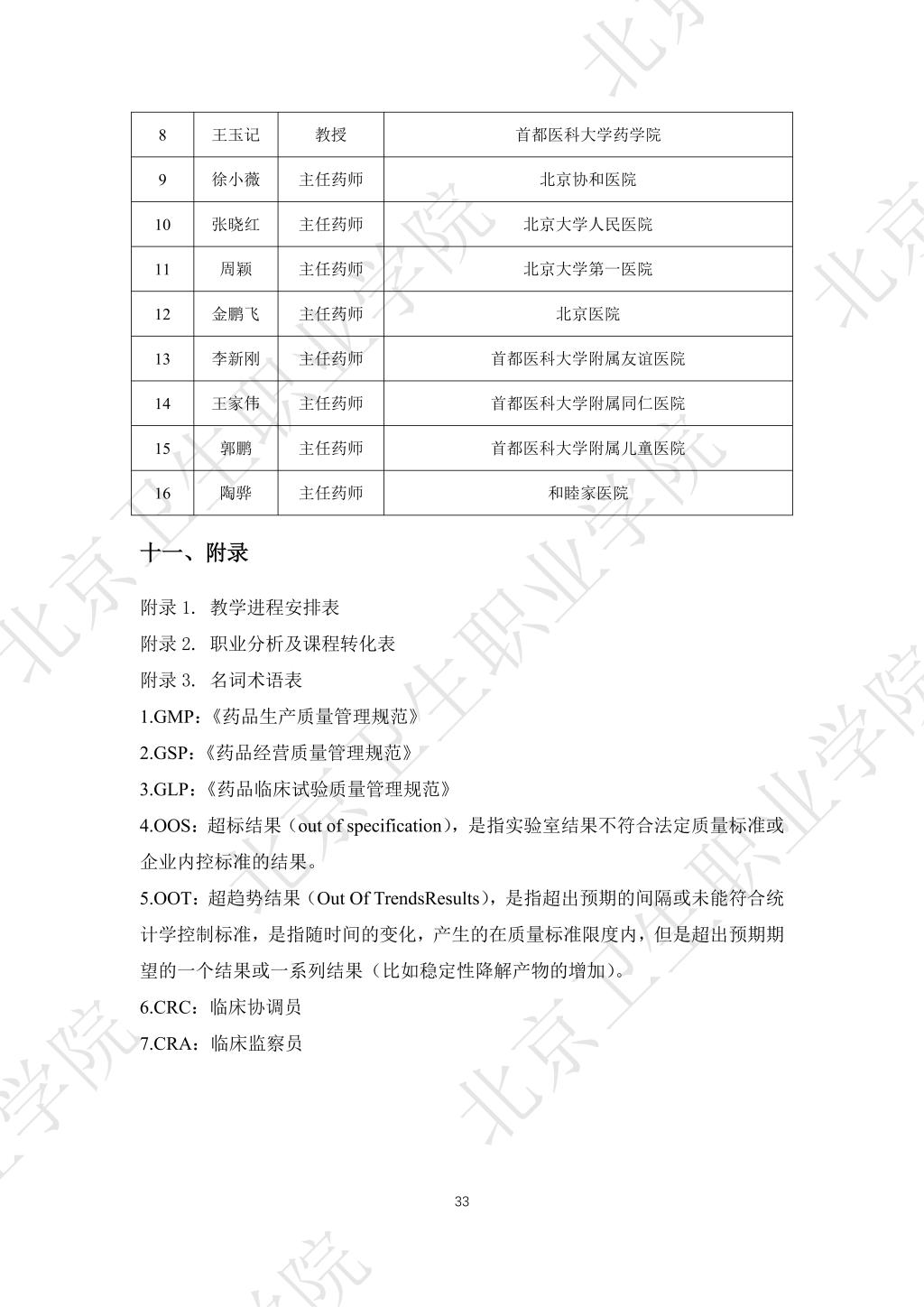 必赢体育平台登录入口