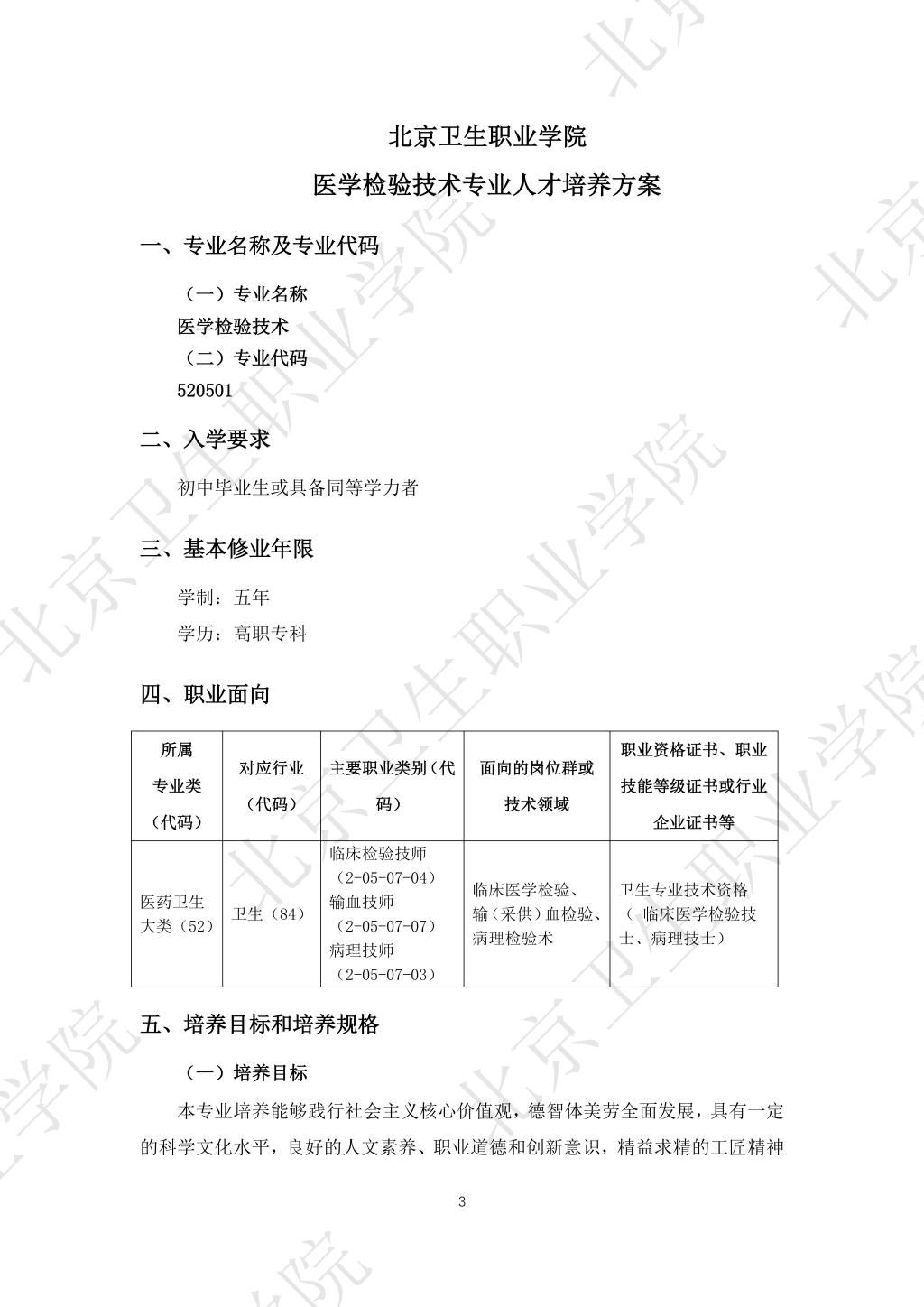 必赢体育平台登录入口