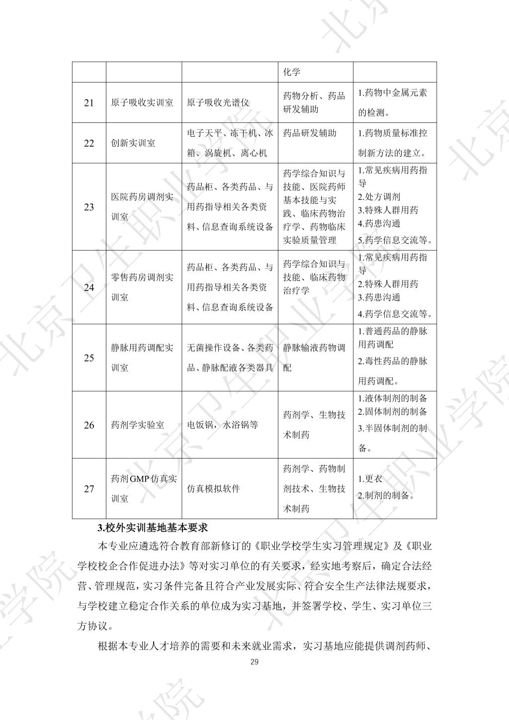 必赢体育平台登录入口