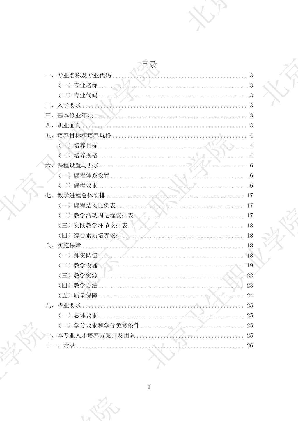 必赢体育平台登录入口新人权益