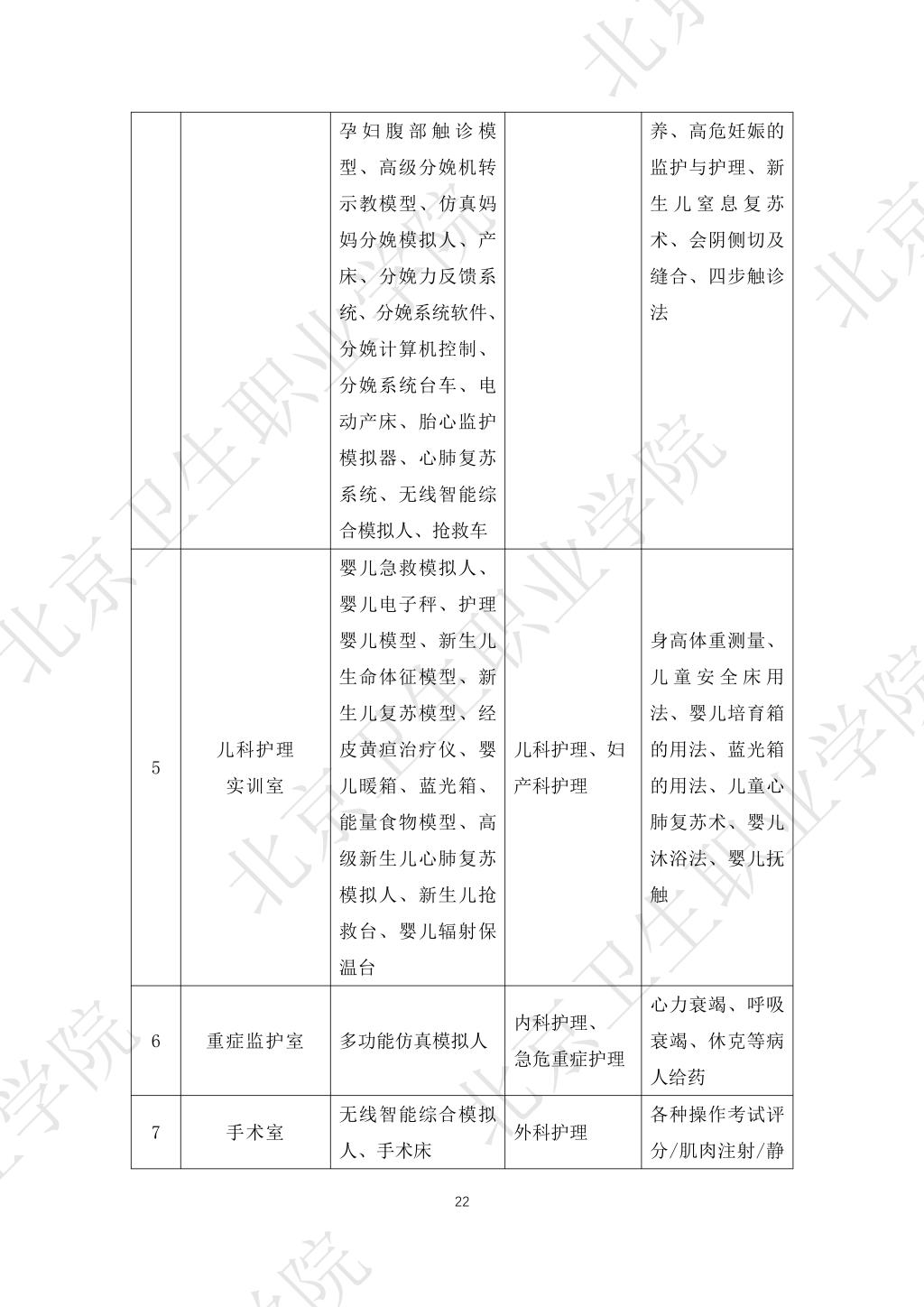 必赢体育平台官网首页