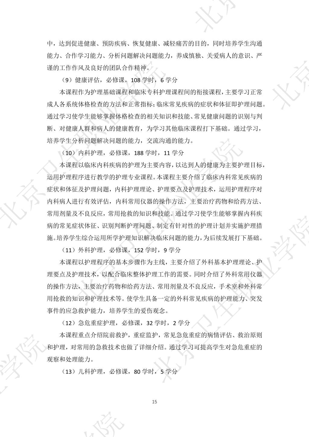 必赢体育平台登录入口