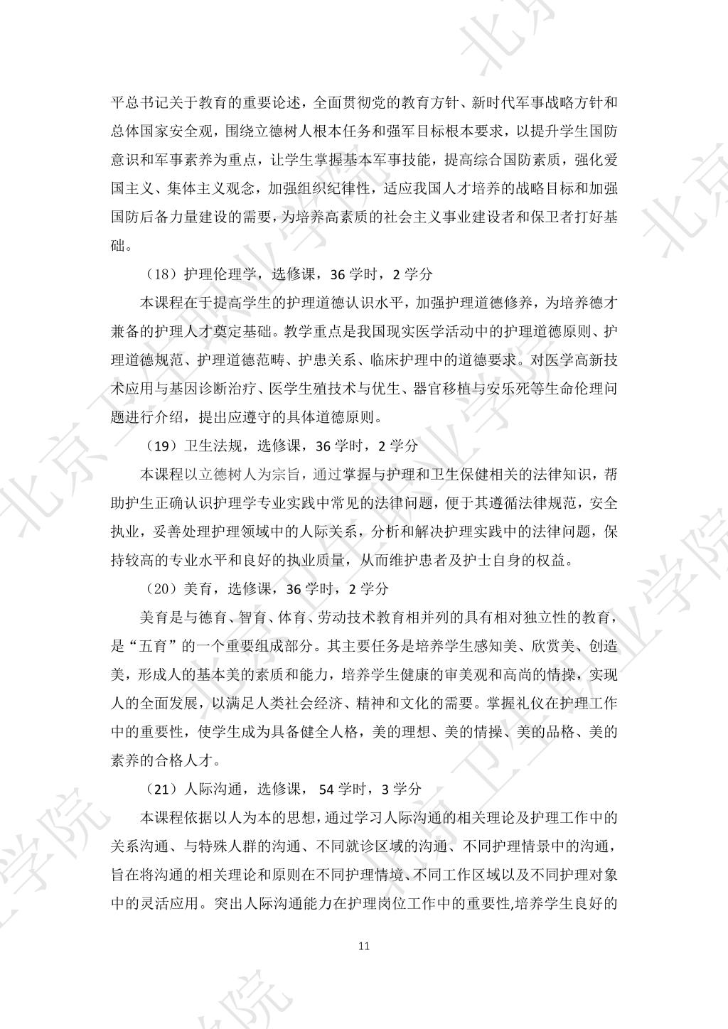必赢体育平台登录入口