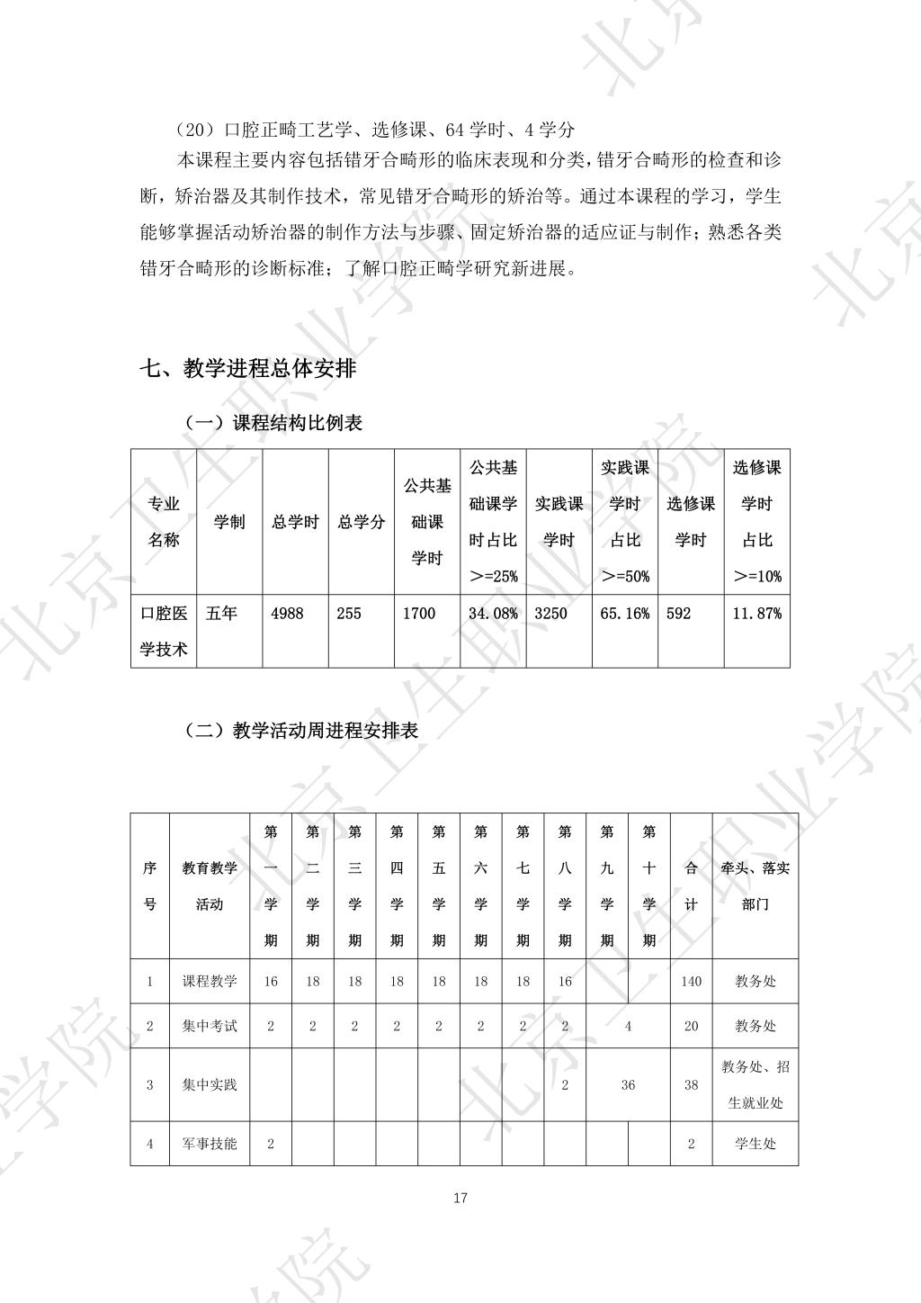 必赢体育平台登录入口