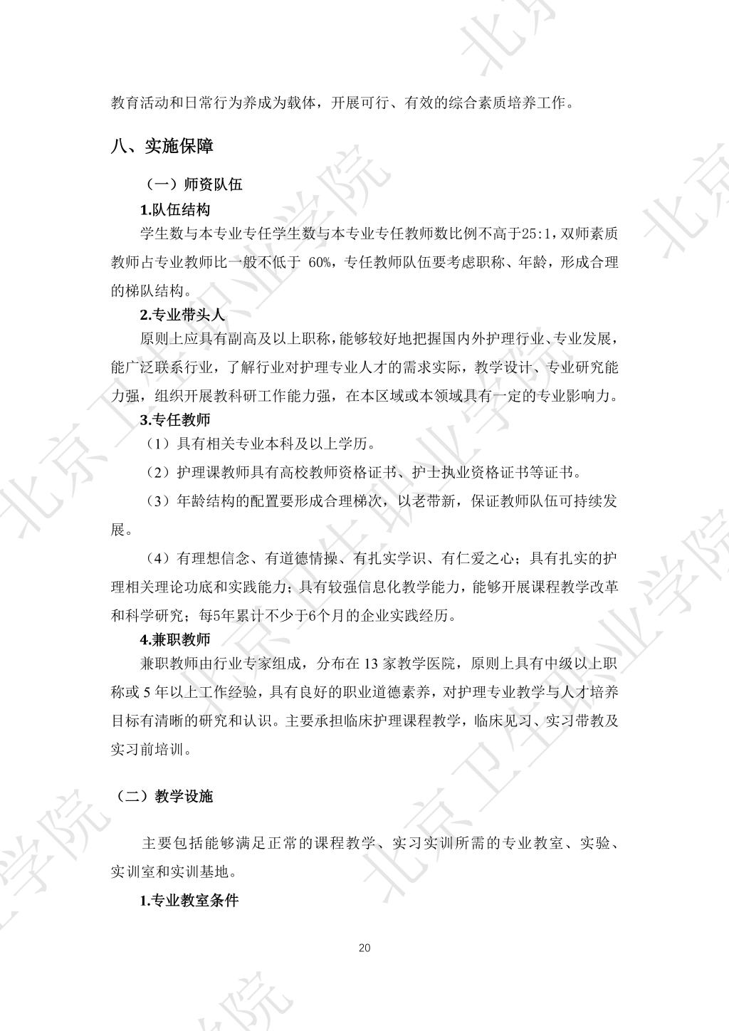 必赢体育平台官网操作说明