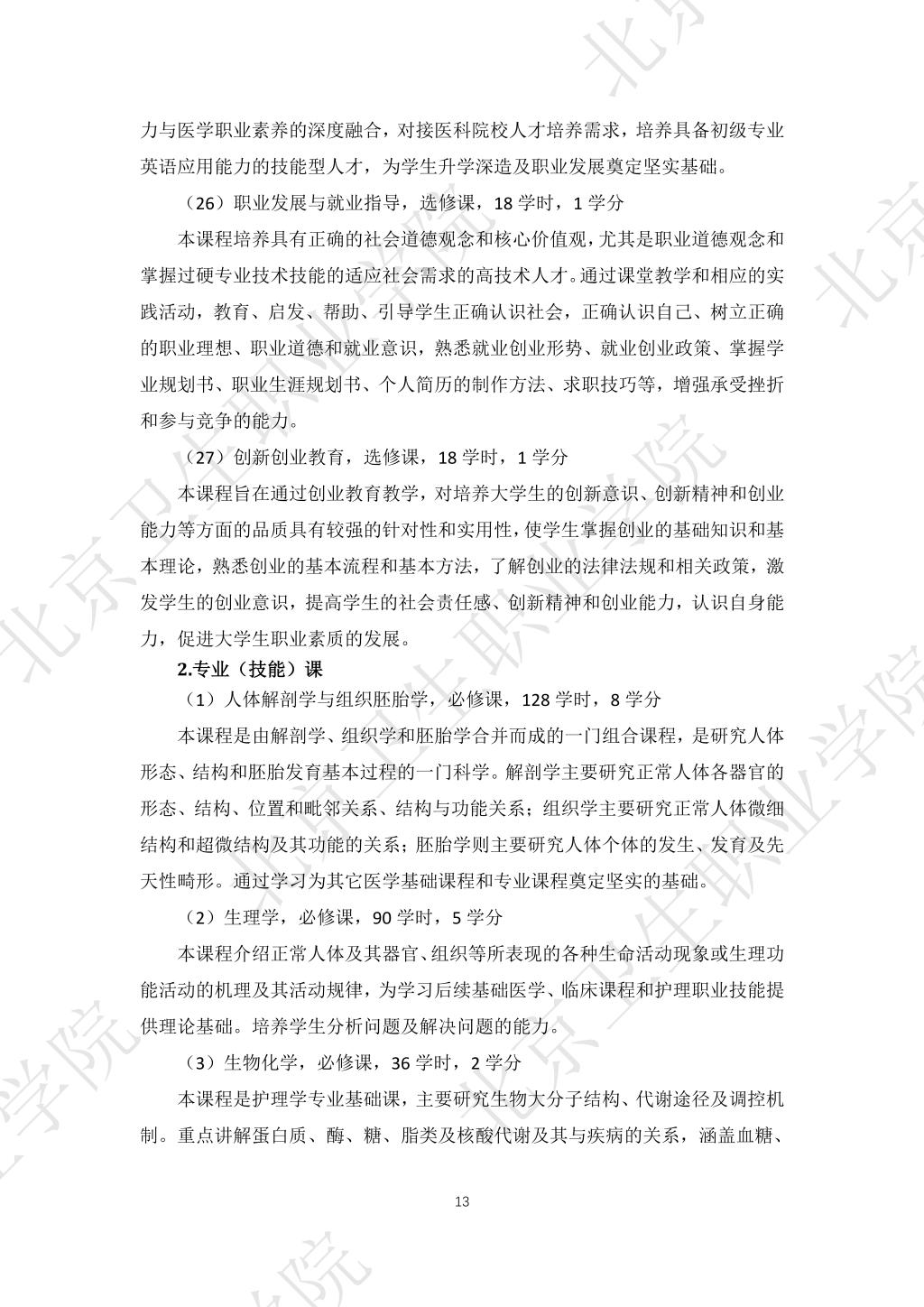 必赢体育平台登录入口