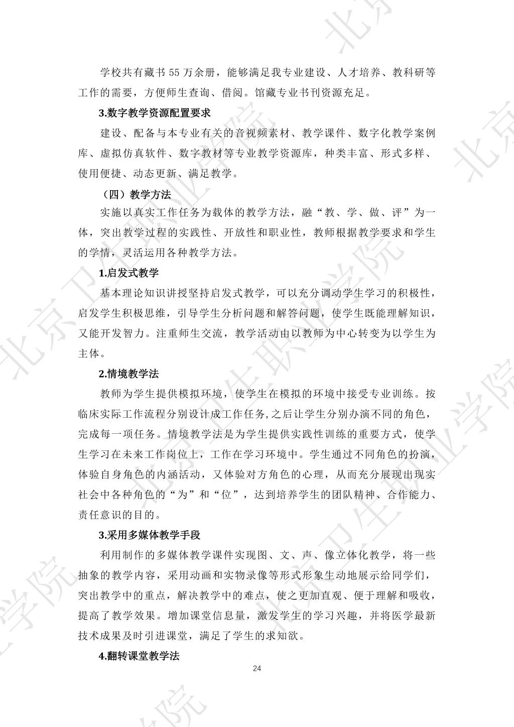 必赢体育平台官网操作说明