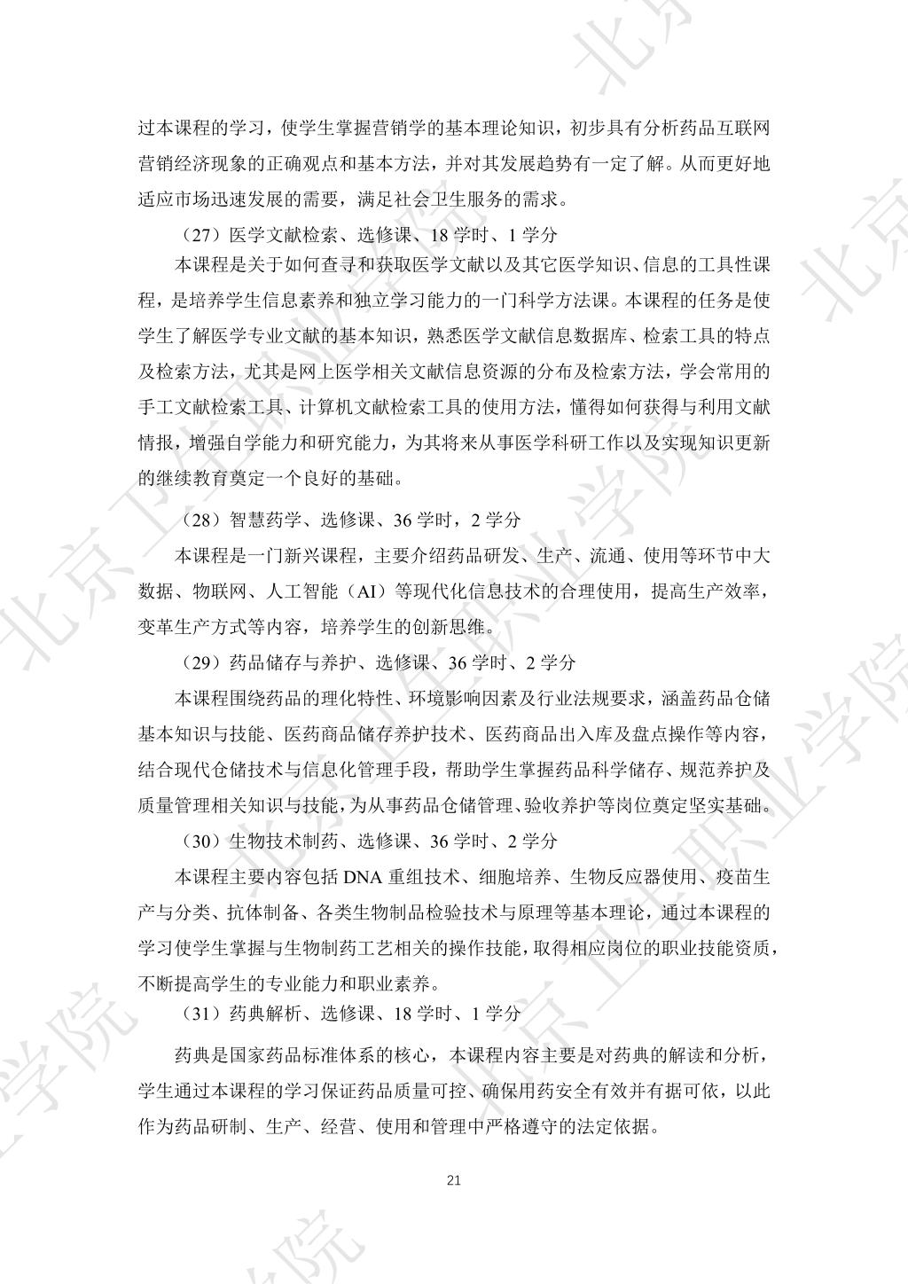 必赢体育平台登录入口
