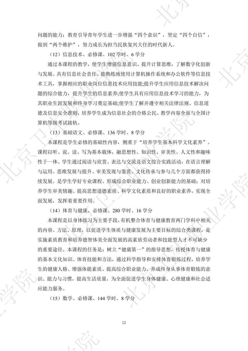利物浦官方合作伙伴必赢体育平台登录入