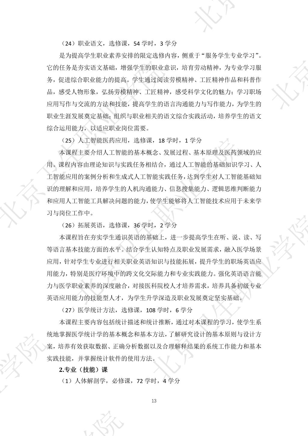 必赢体育平台登录入口