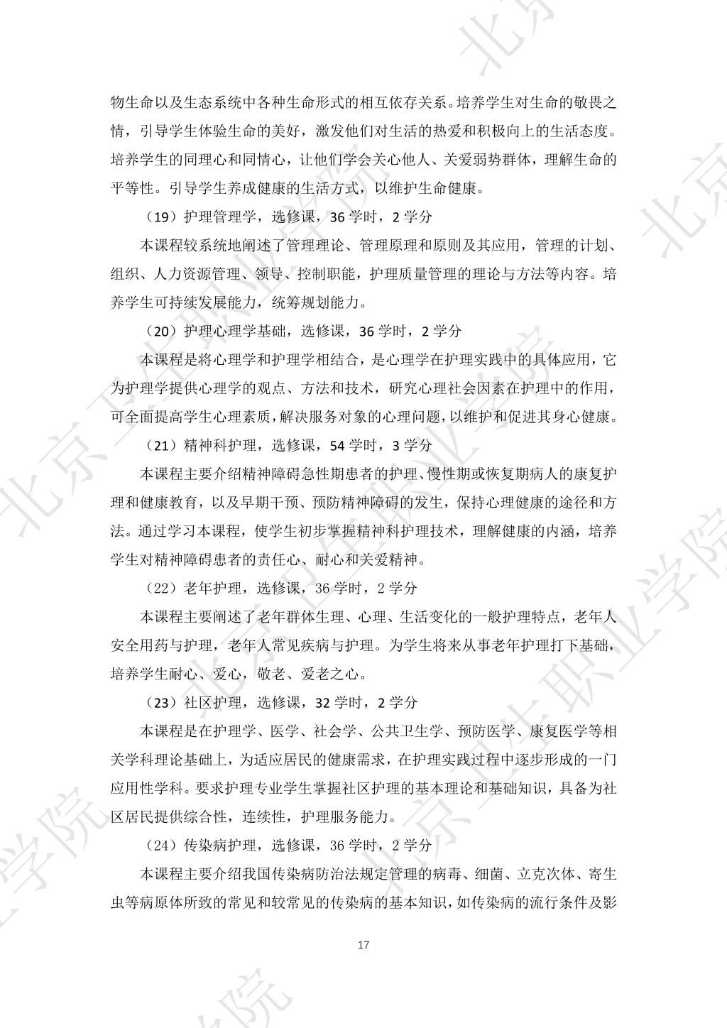 必赢体育平台登录入口