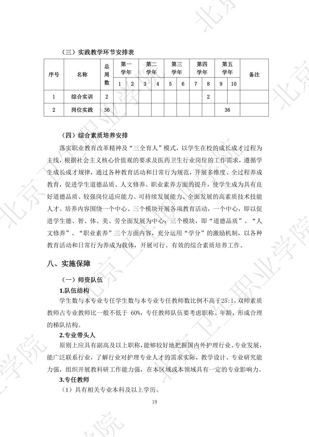 必赢体育平台登录入口