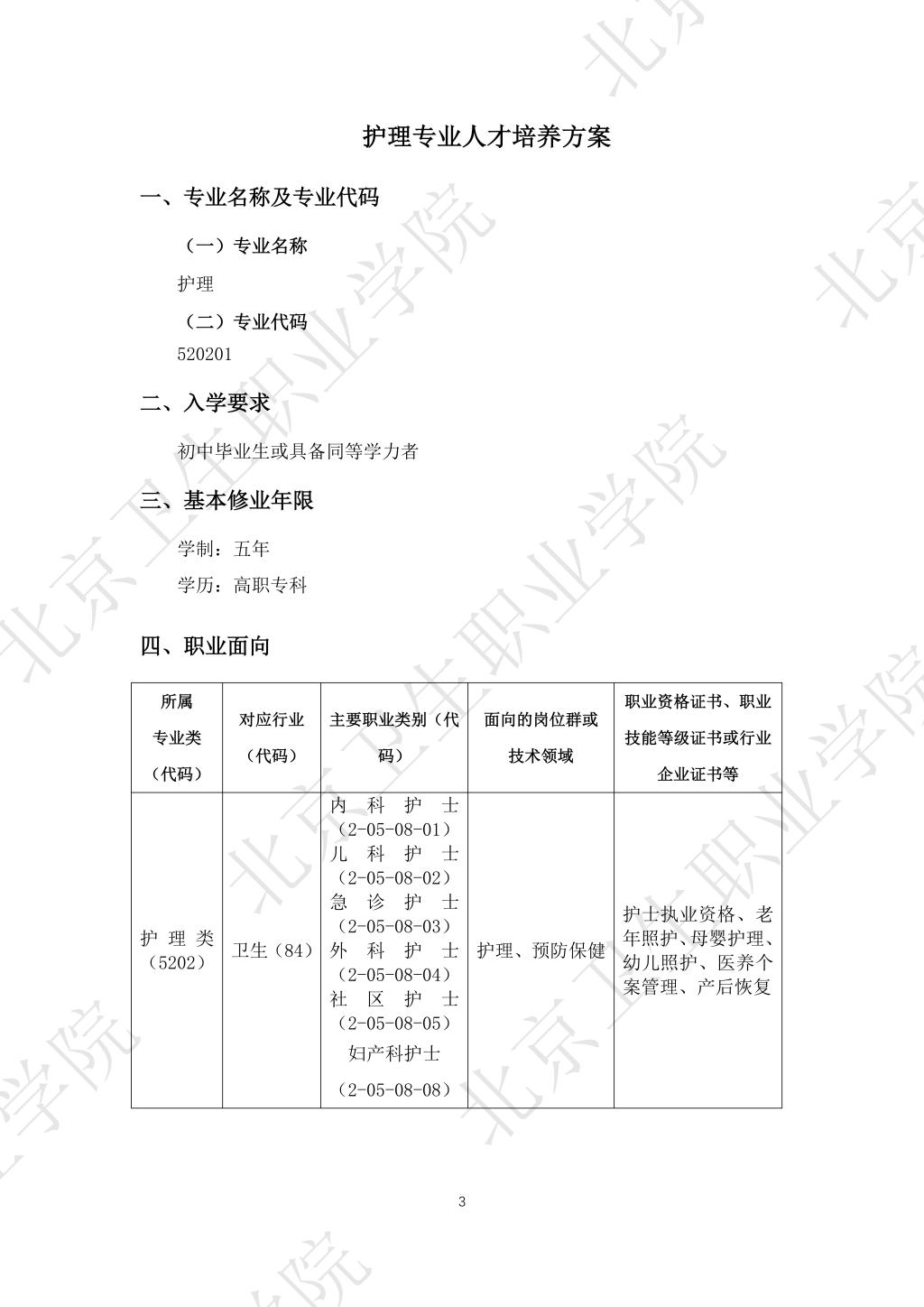 必赢体育平台登录入口