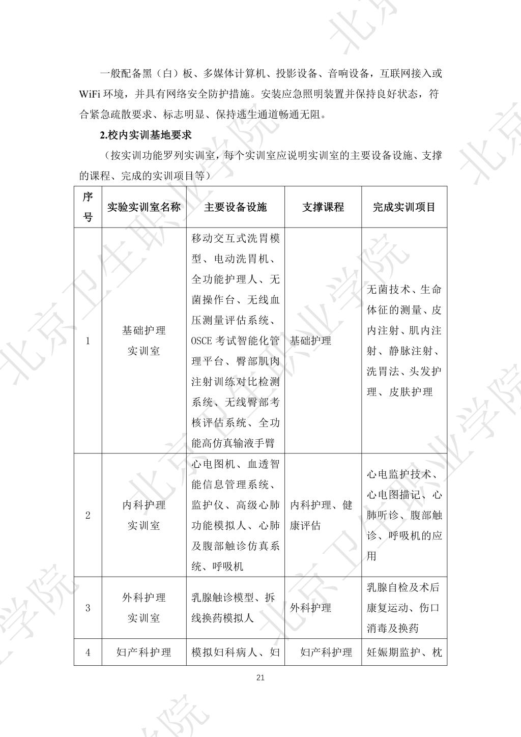 必赢体育平台登录入口