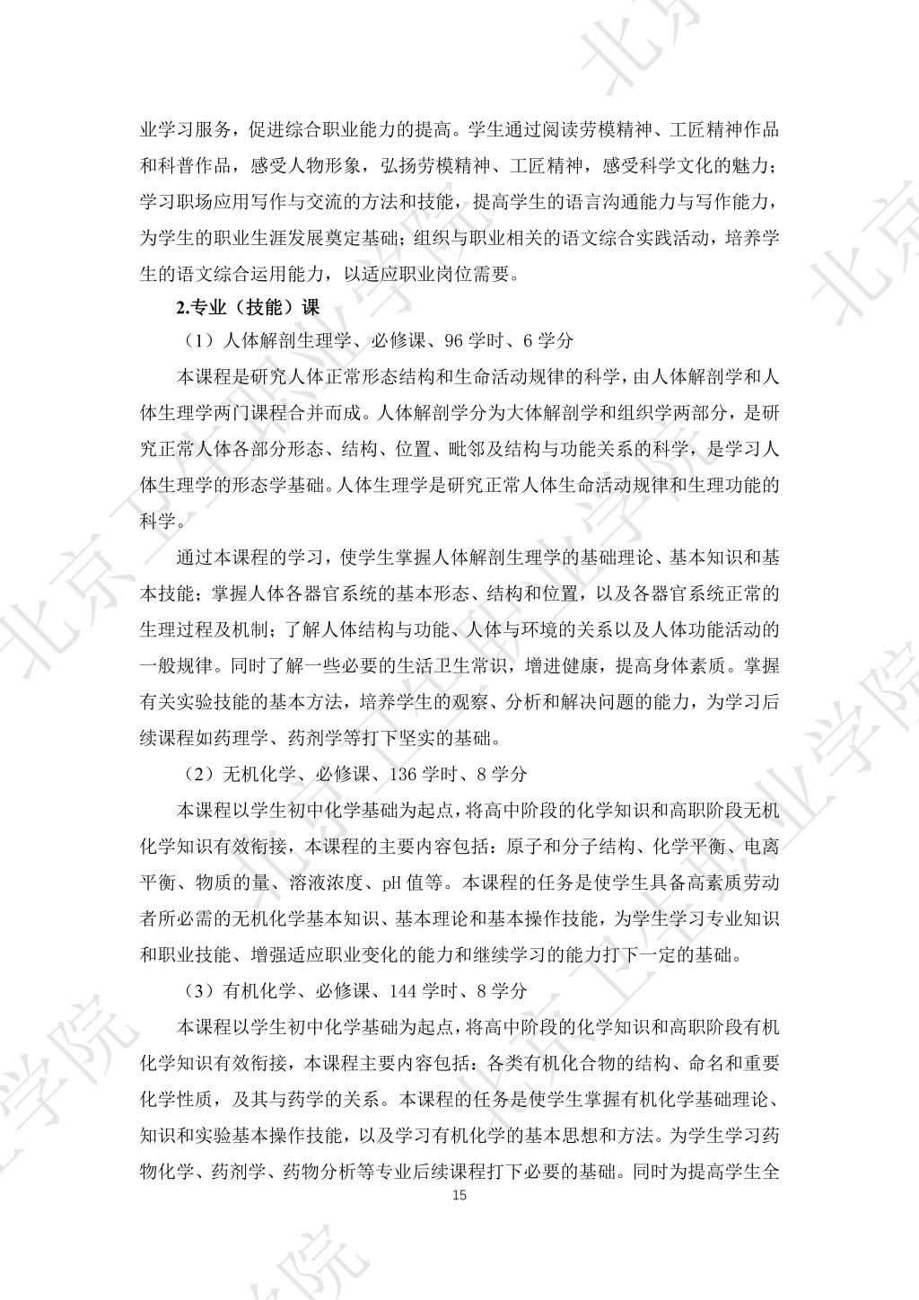 必赢体育平台登录入口