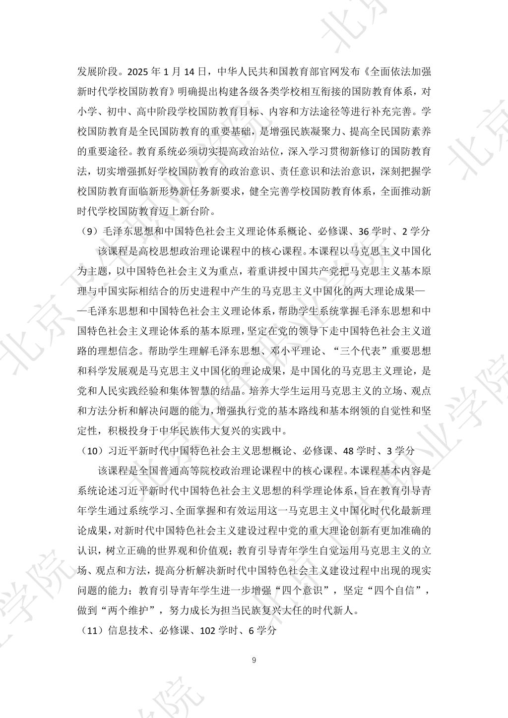 必赢体育平台登录入口