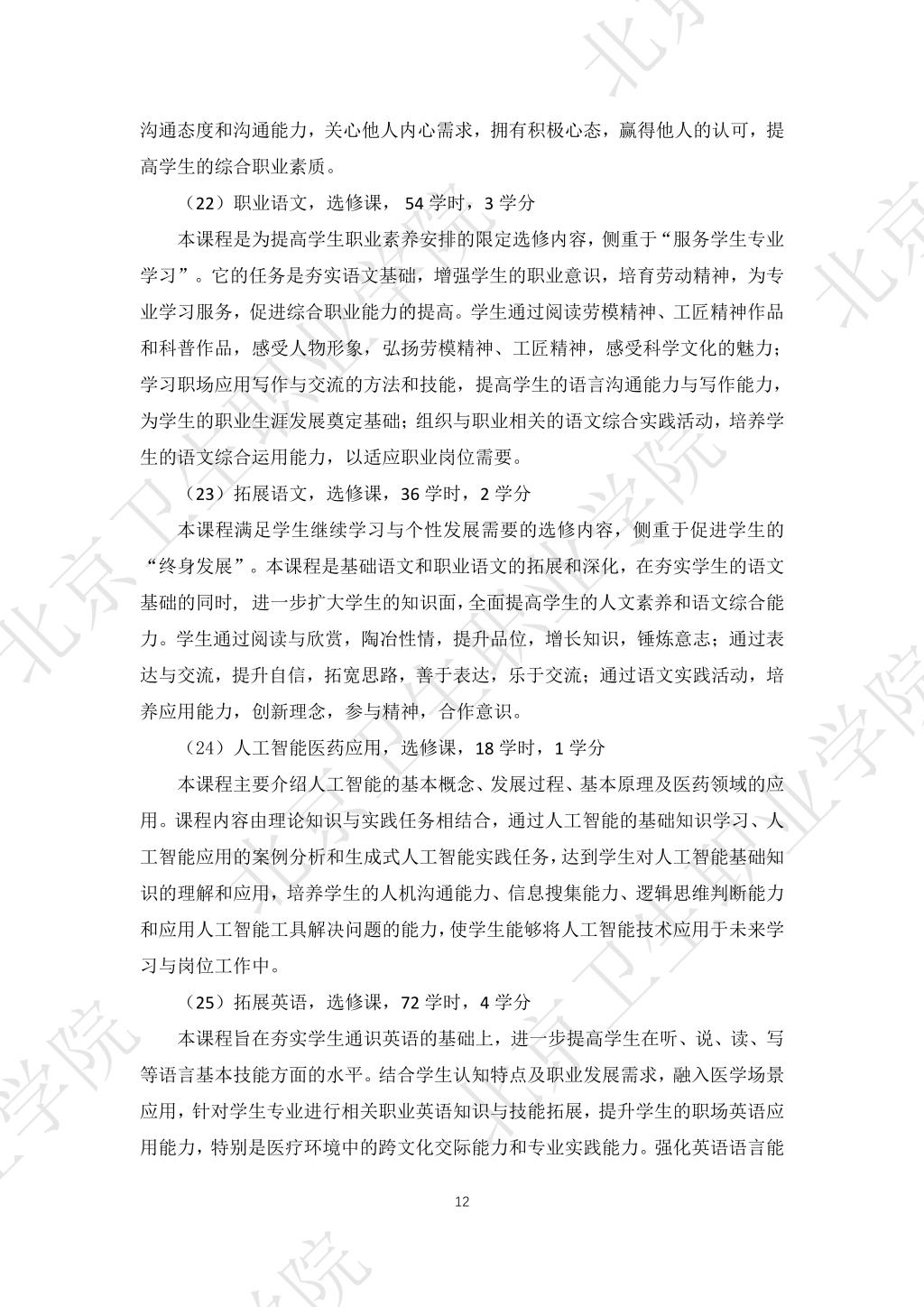 必赢体育平台官网操作说明