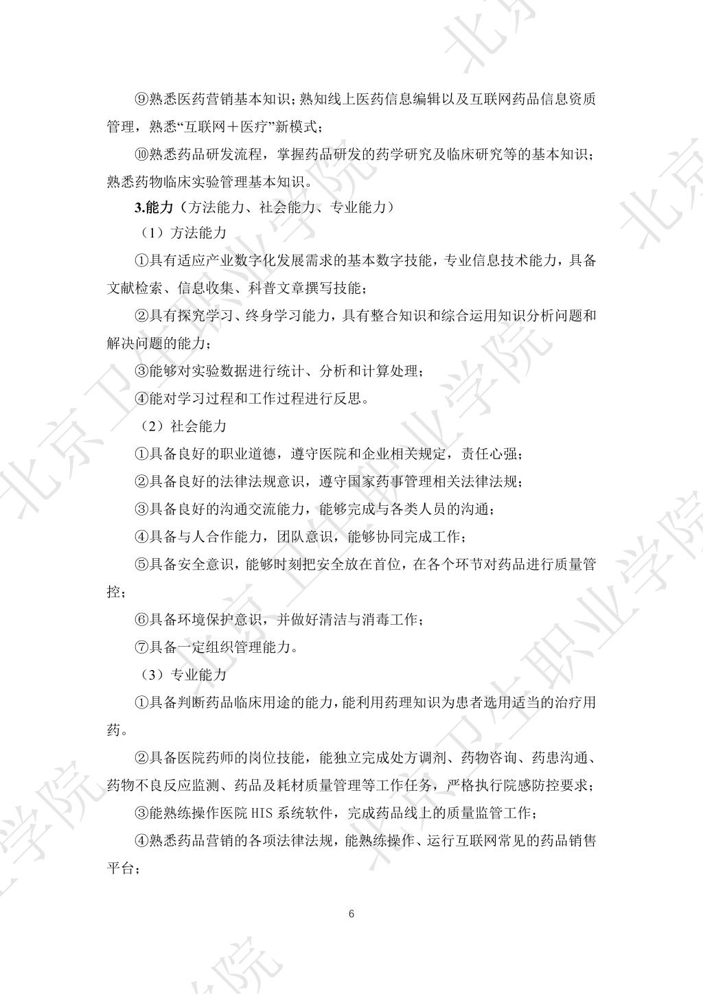 利物浦官方合作伙伴必赢体育平台登录入