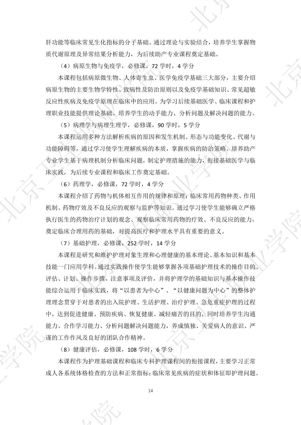 必赢体育平台官网首页