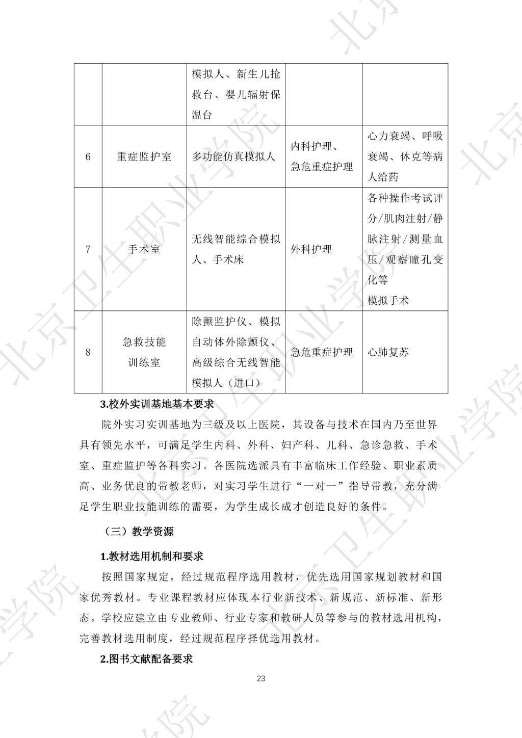 必赢体育平台登录入口