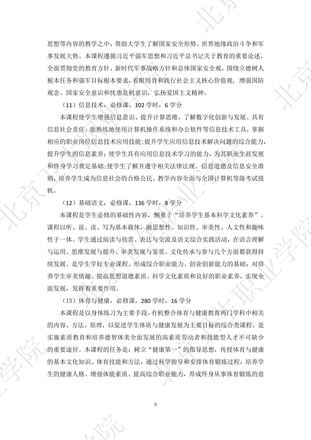 必赢体育平台登录入口