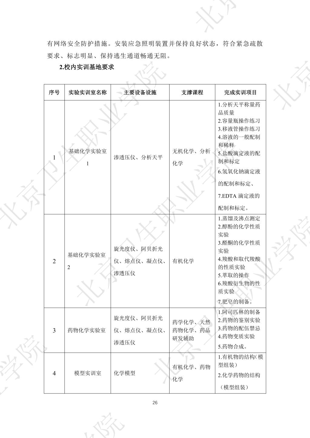 利物浦官方合作伙伴必赢体育平台登录入