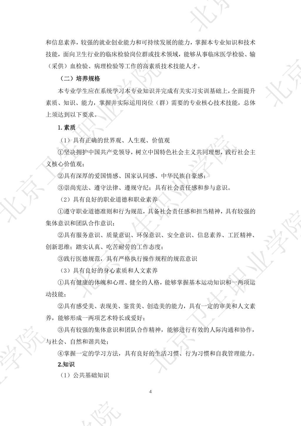 必赢体育平台登录入口新人权益