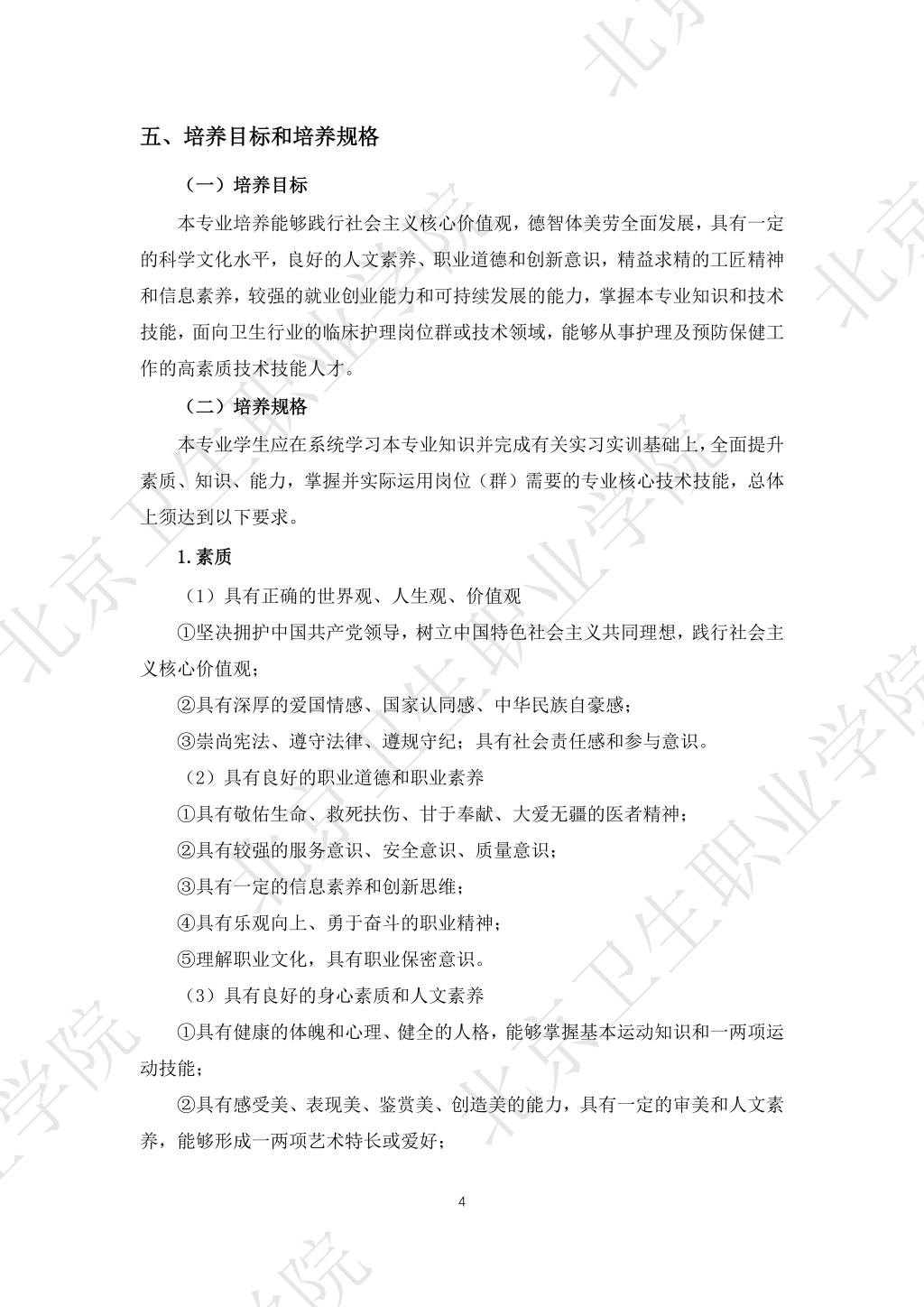 必赢体育平台官网操作说明
