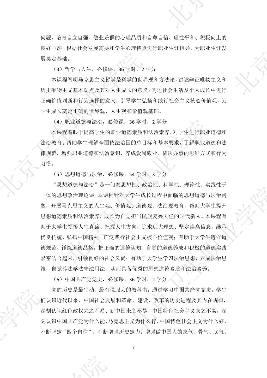 必赢体育平台登录入口