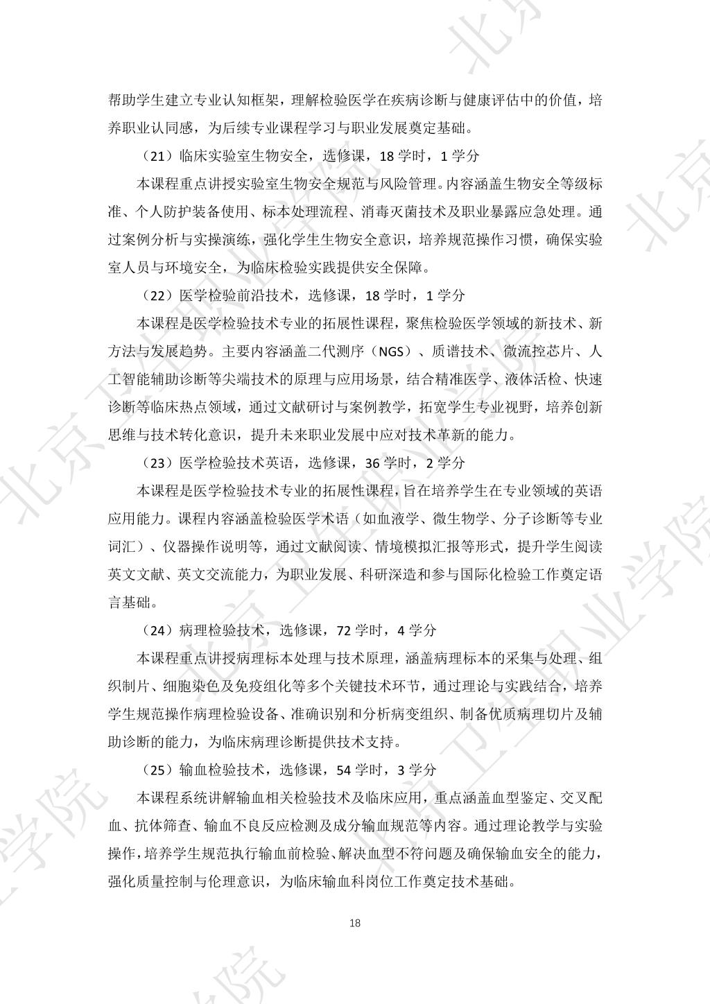 必赢体育平台登录入口新人权益