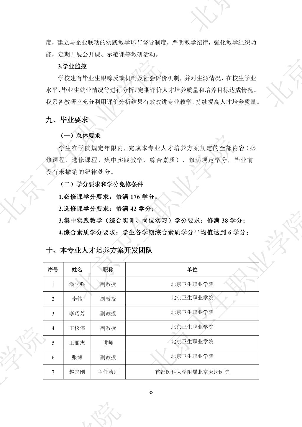 利物浦官方合作伙伴必赢体育平台登录入