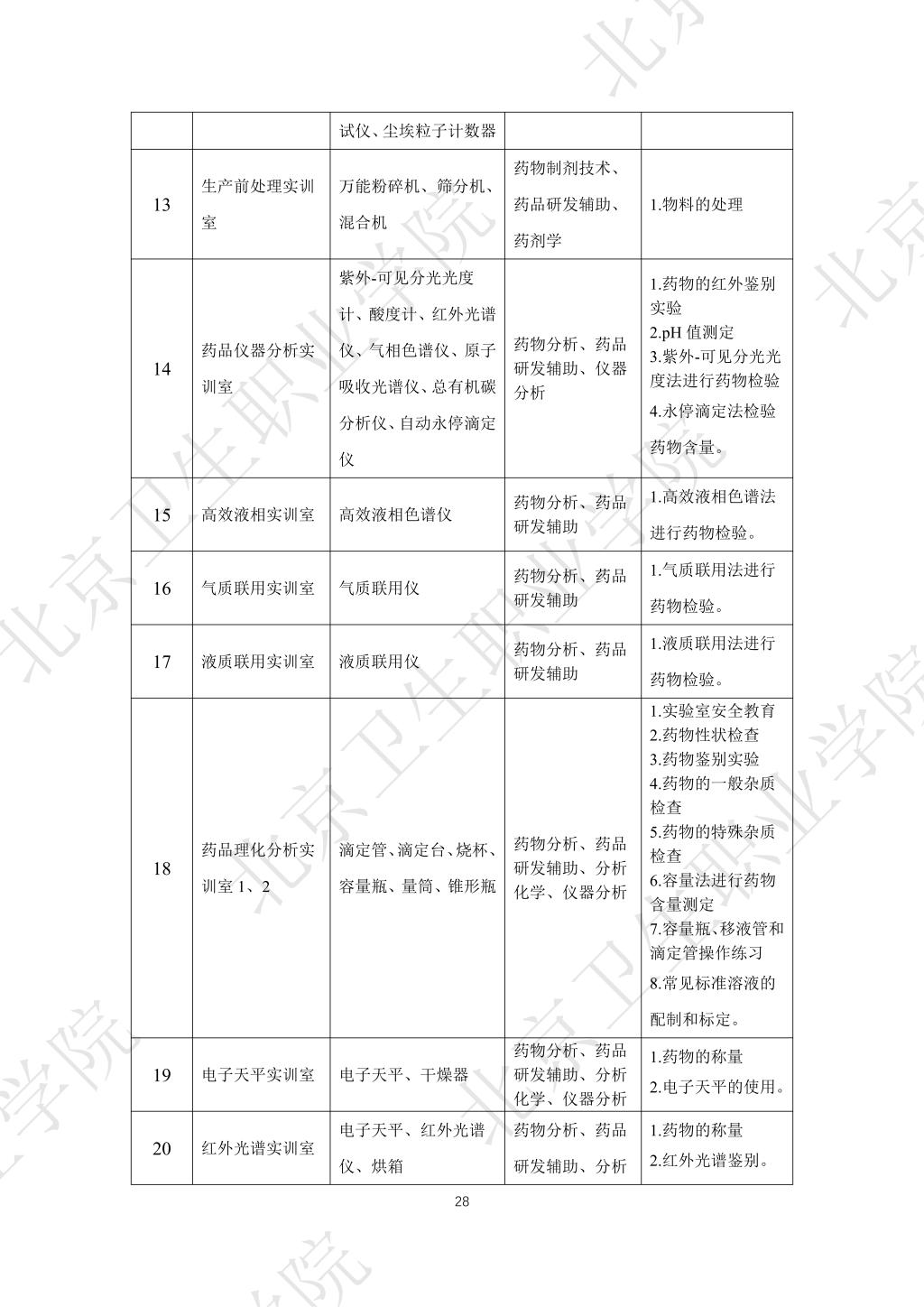 利物浦官方合作伙伴必赢体育平台登录入