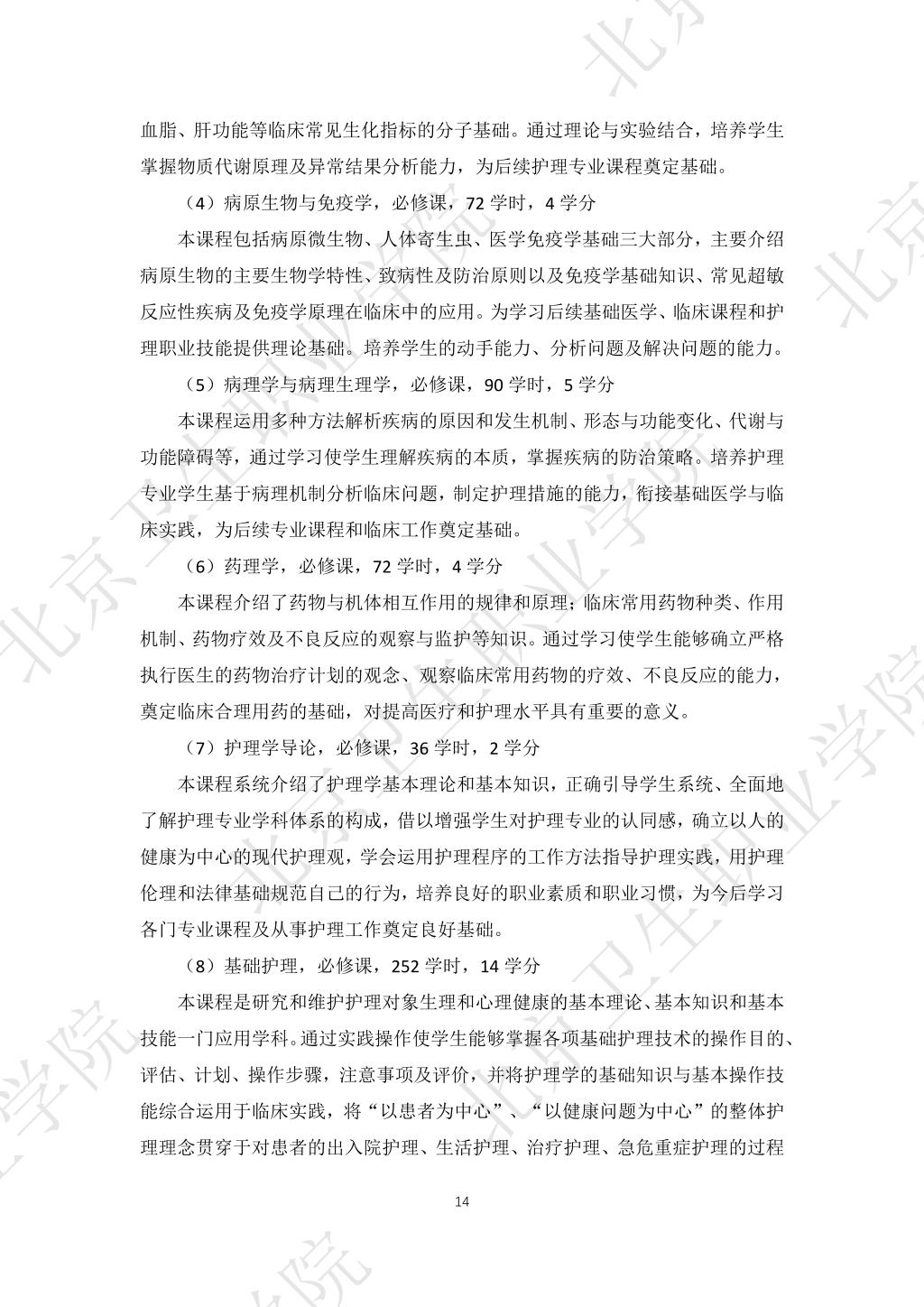 必赢体育平台官网操作说明