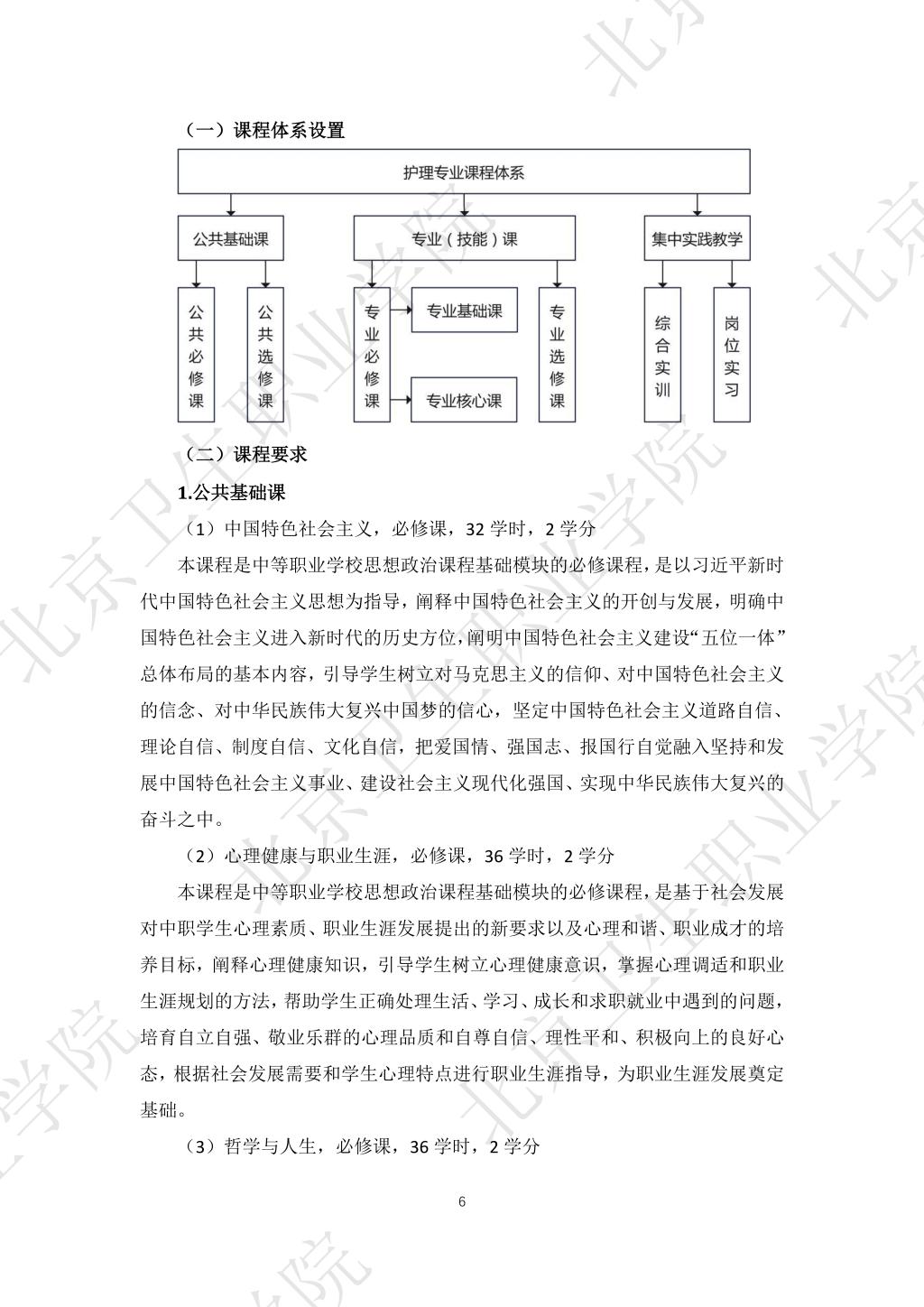 必赢体育平台官网操作说明