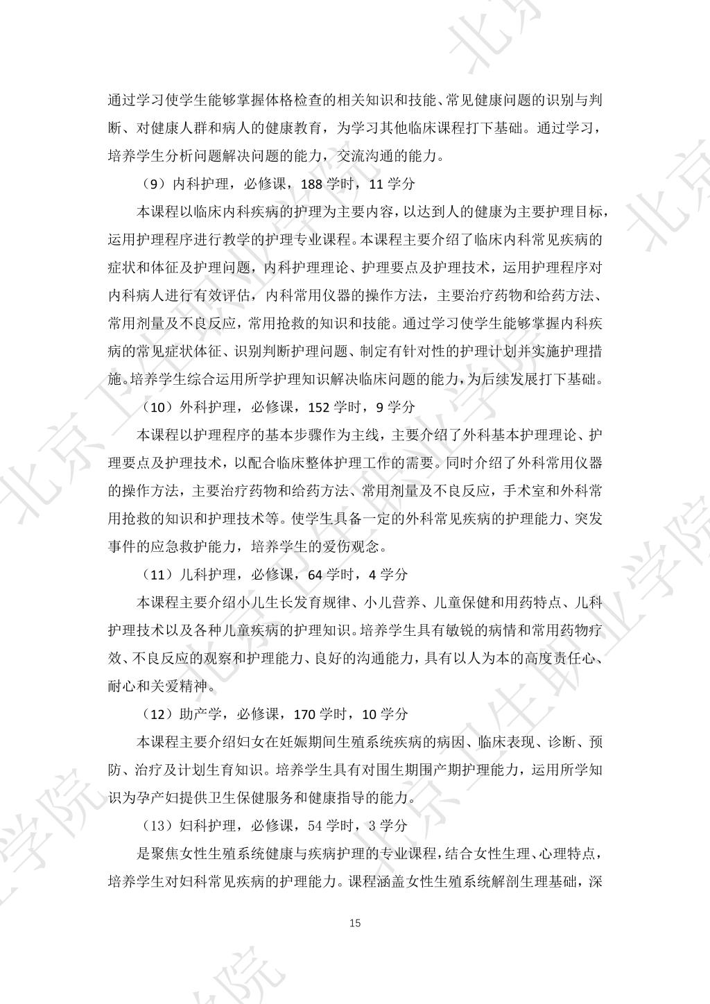 必赢体育平台登录入口