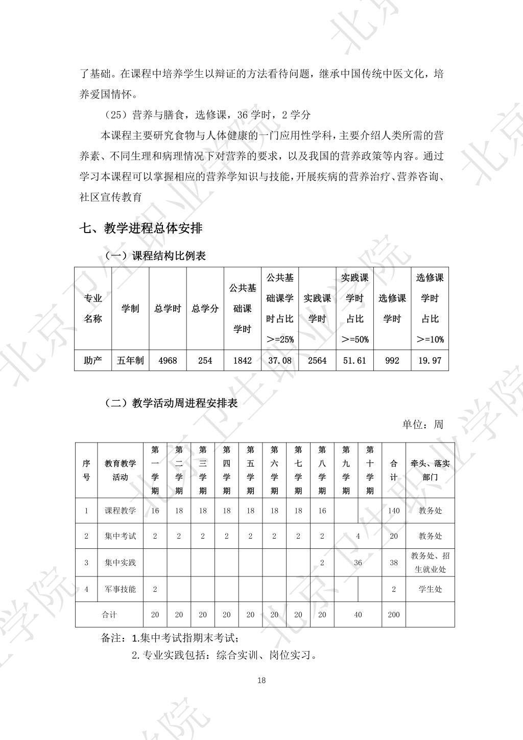 必赢体育平台官网首页