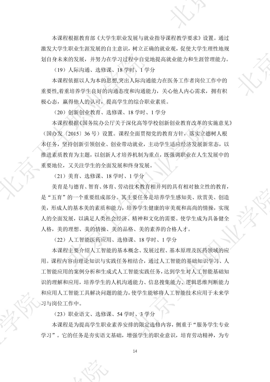 利物浦官方合作伙伴必赢体育平台登录入