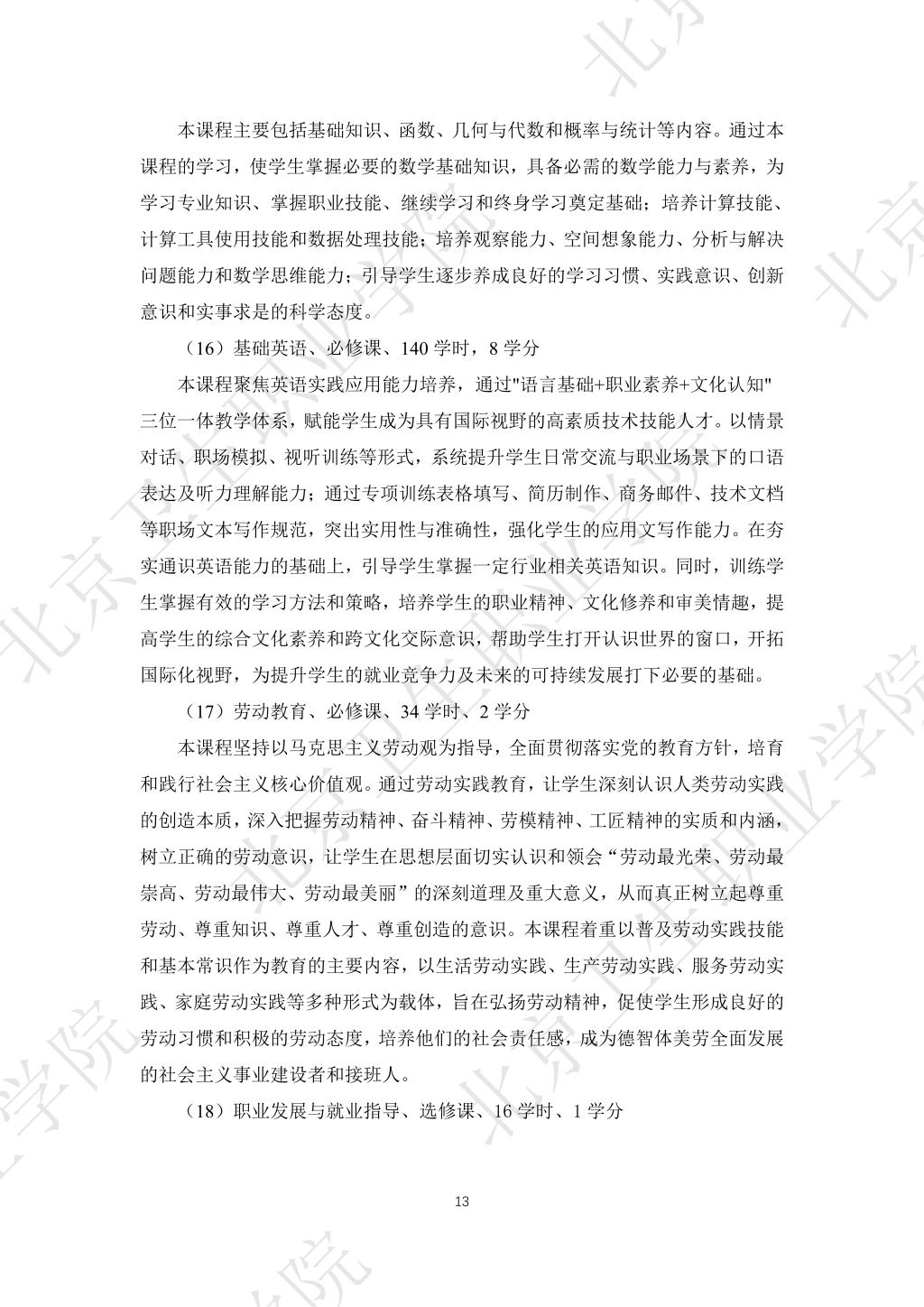 必赢体育平台登录入口