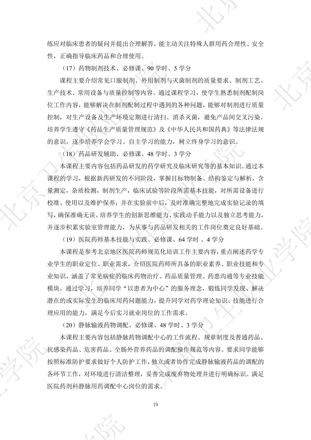 必赢体育平台登录入口
