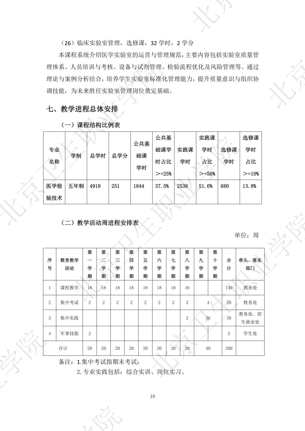 必赢体育平台登录入口