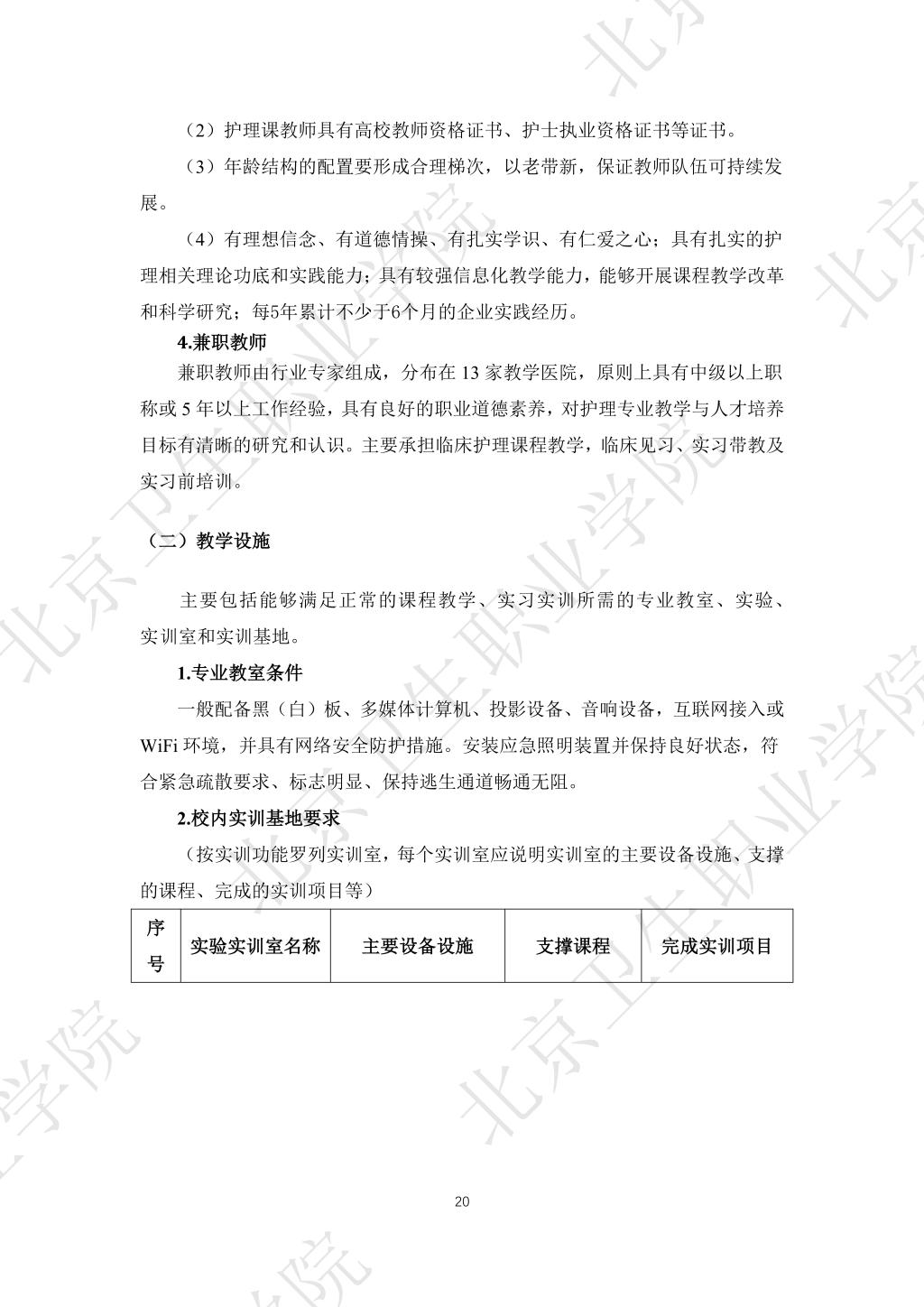必赢体育平台官网首页