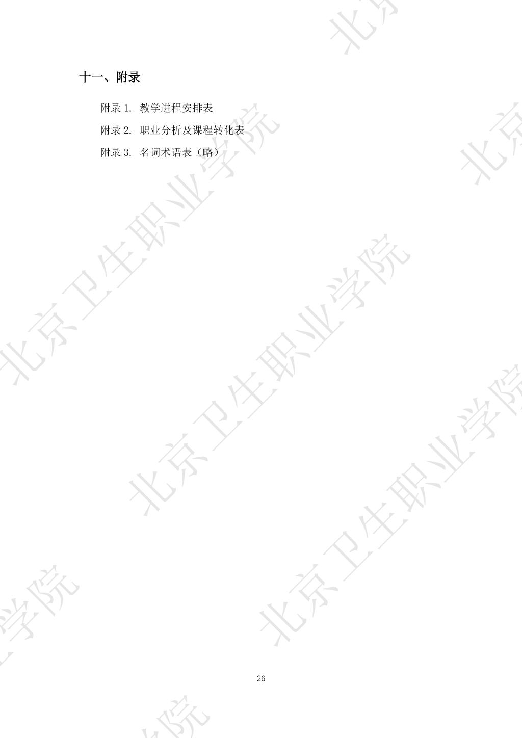 必赢体育平台登录入口新人权益