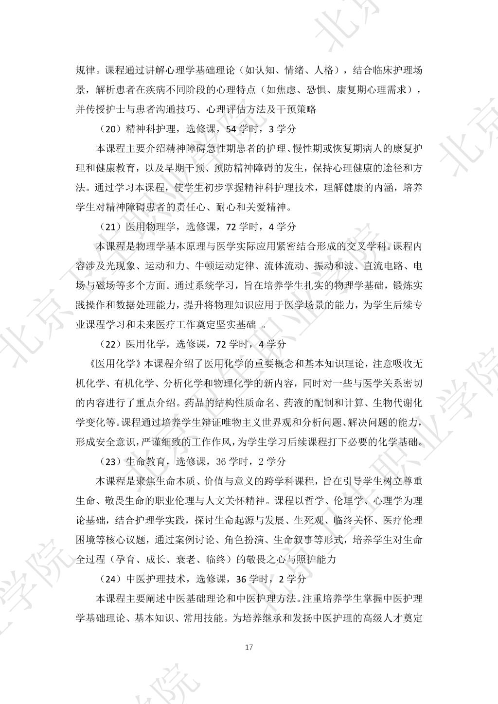 必赢体育平台登录入口