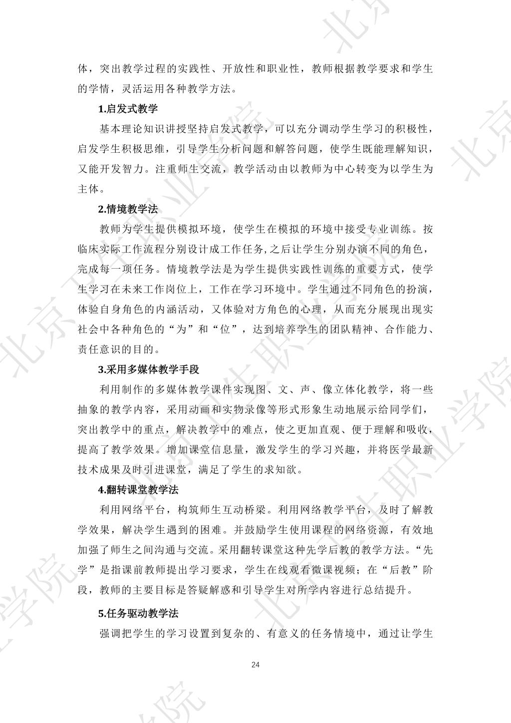 必赢体育平台官网首页