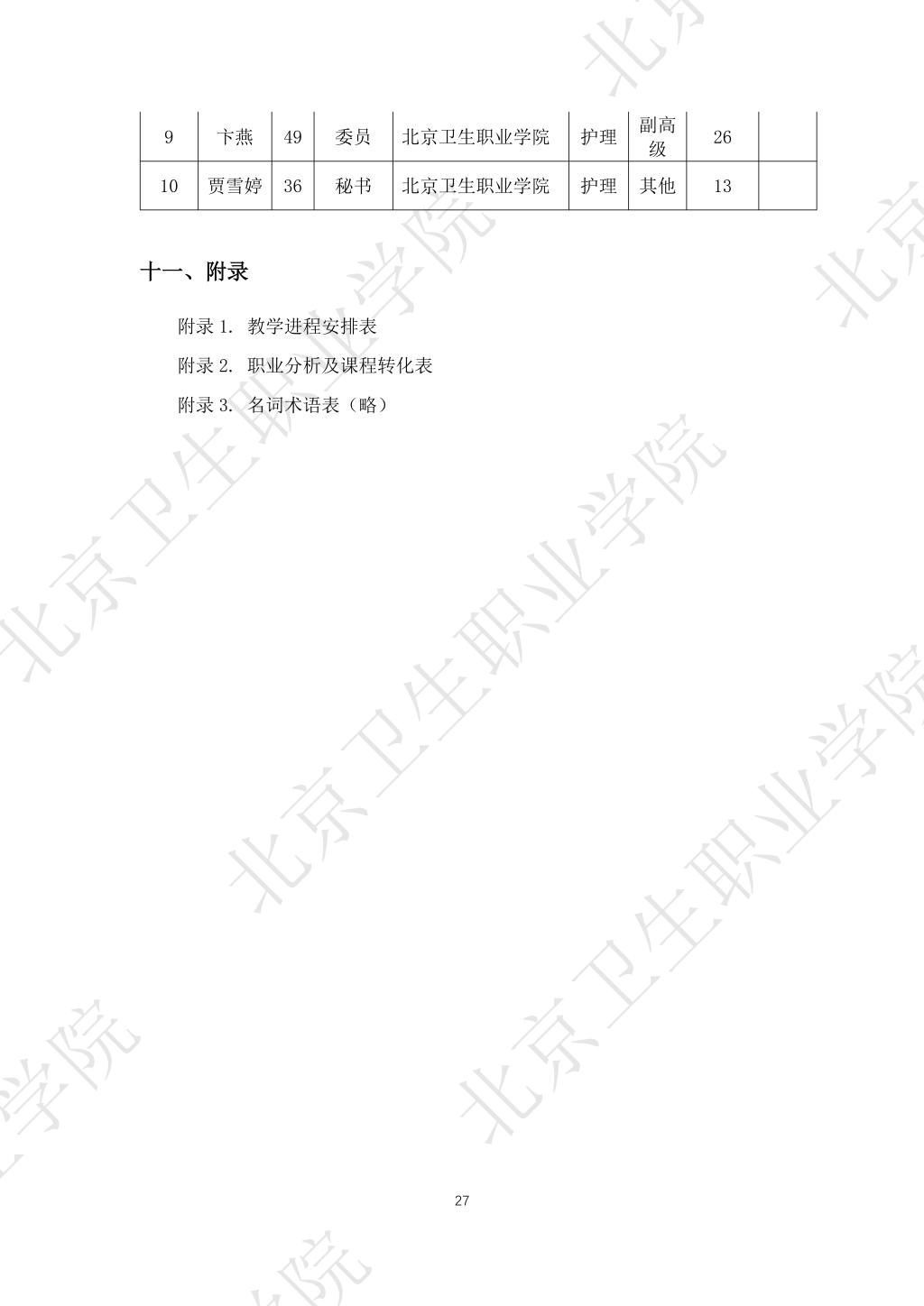 必赢体育平台登录入口