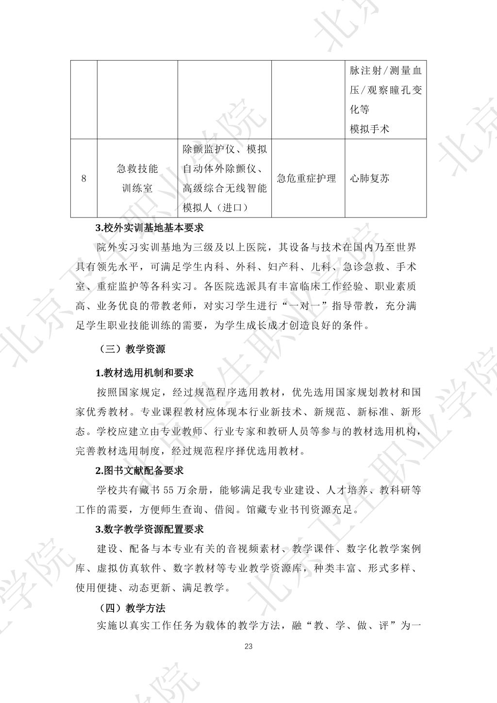必赢体育平台登录入口