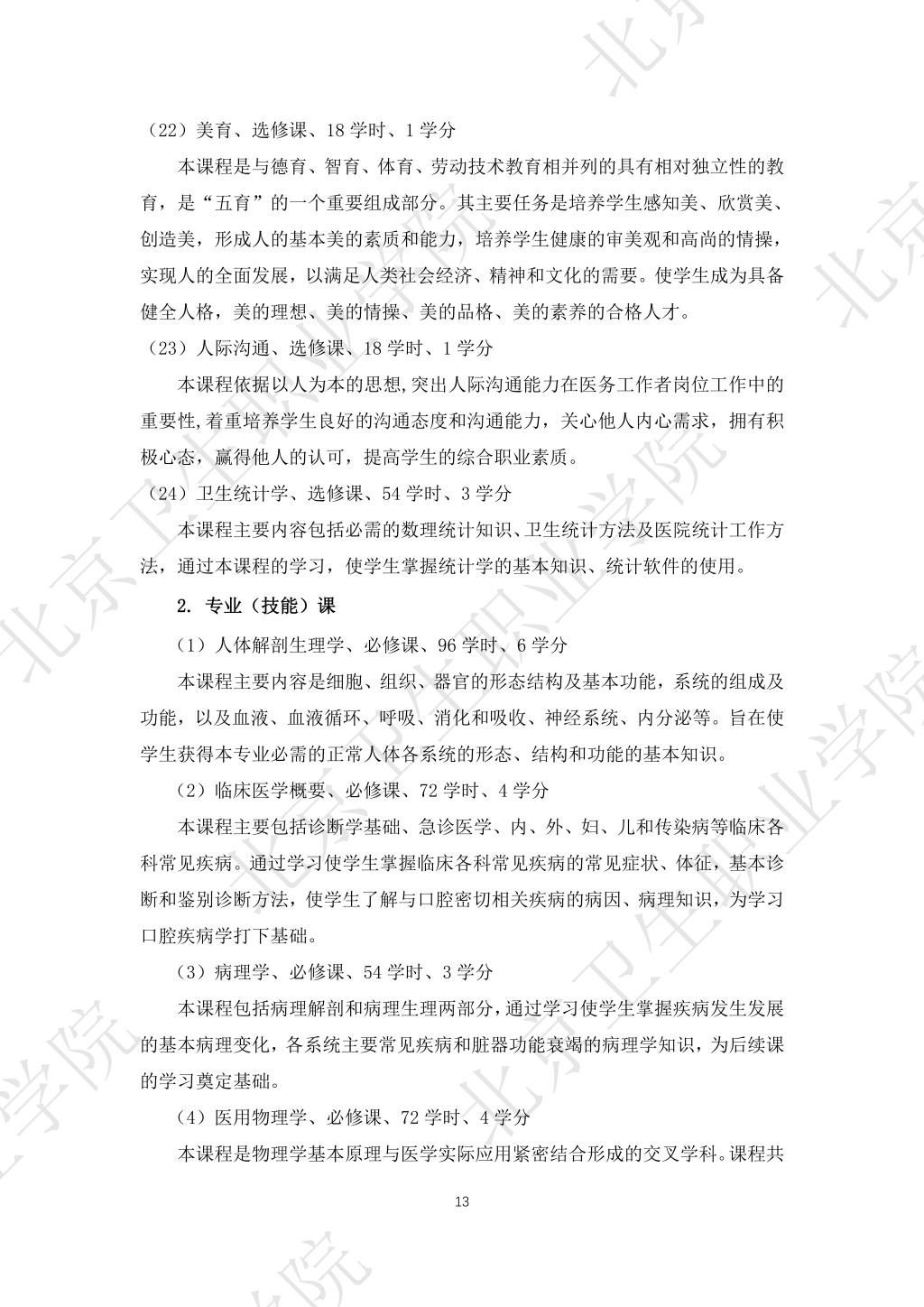 必赢体育平台登录入口