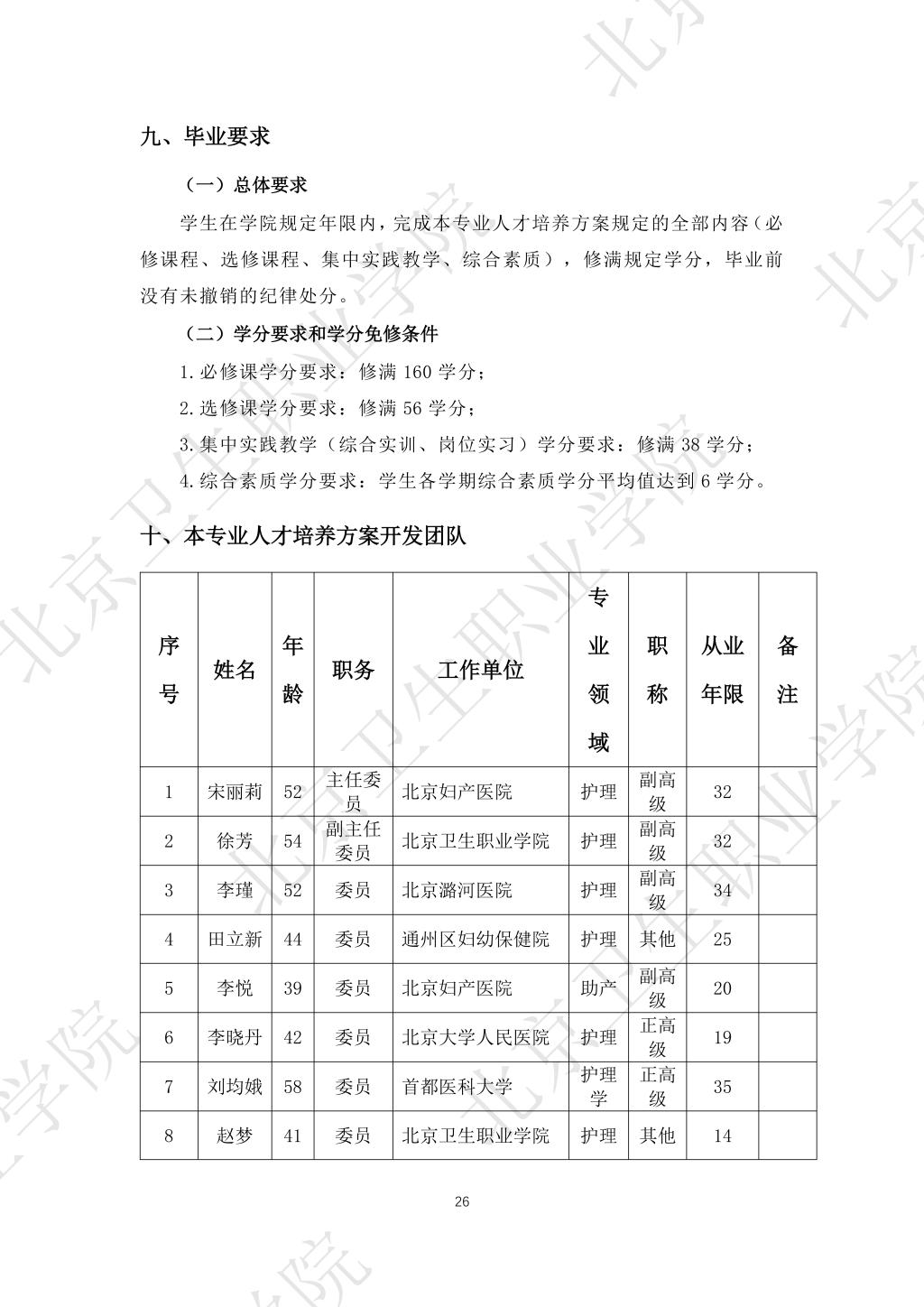 必赢体育平台官网首页