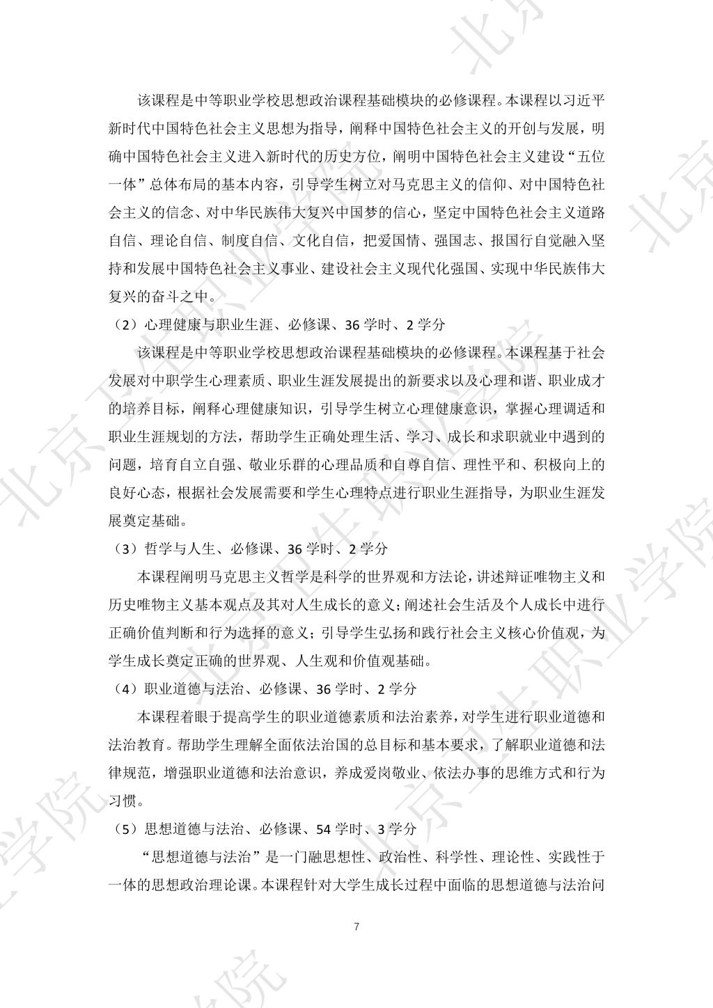 必赢体育平台登录入口