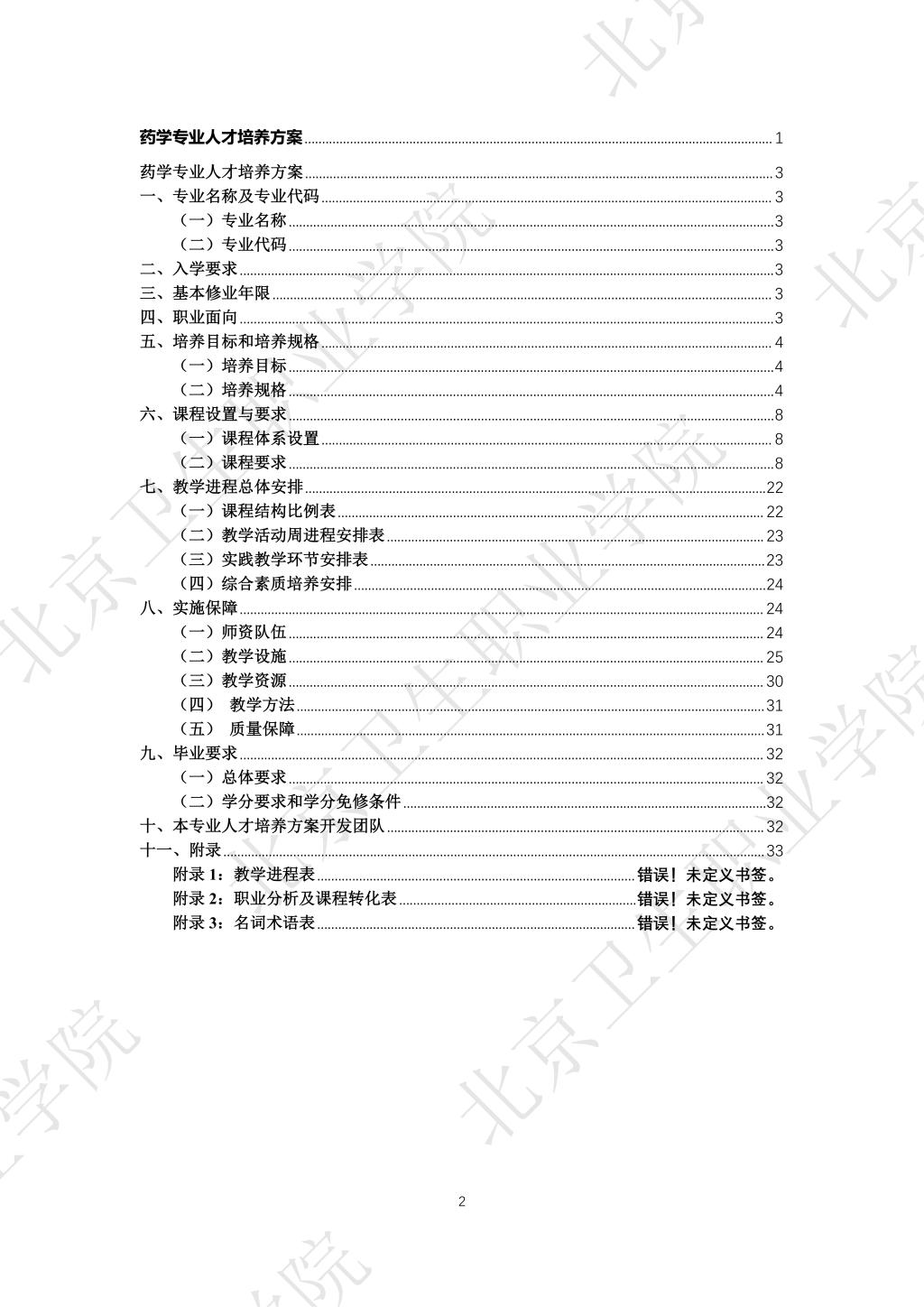 利物浦官方合作伙伴必赢体育平台登录入